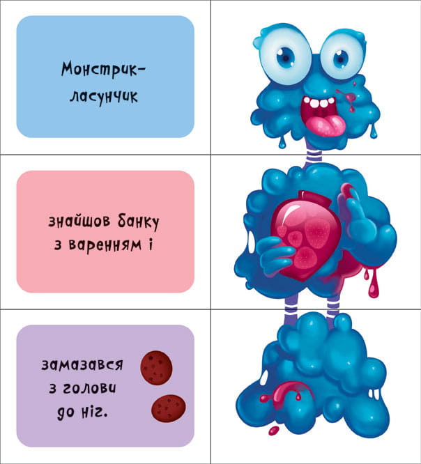 Монстрики