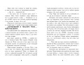Мерф Звичайний і герої-негідники