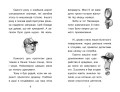 Справа для Квятковського. Дуель детективів