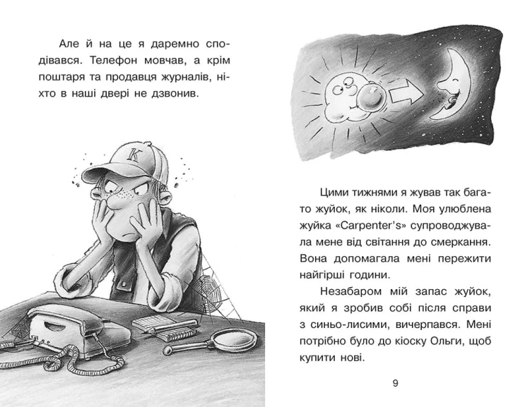 Справа для Квятковського. Дуель детективів