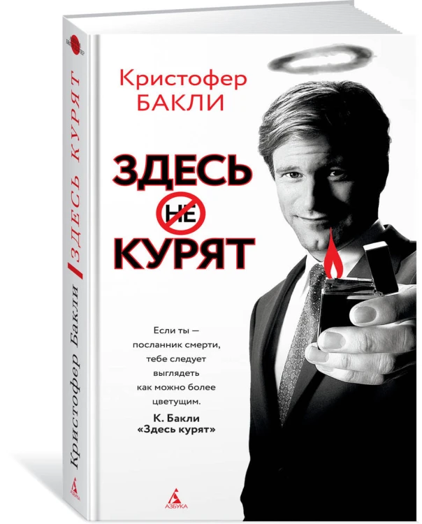 Здесь курят