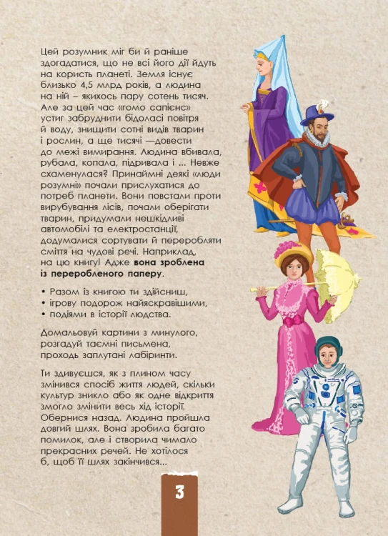 Цивілізація