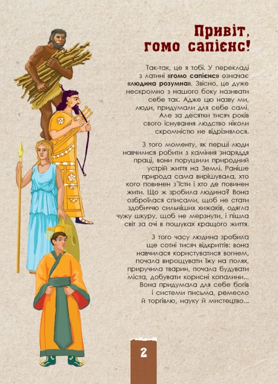 Цивілізація