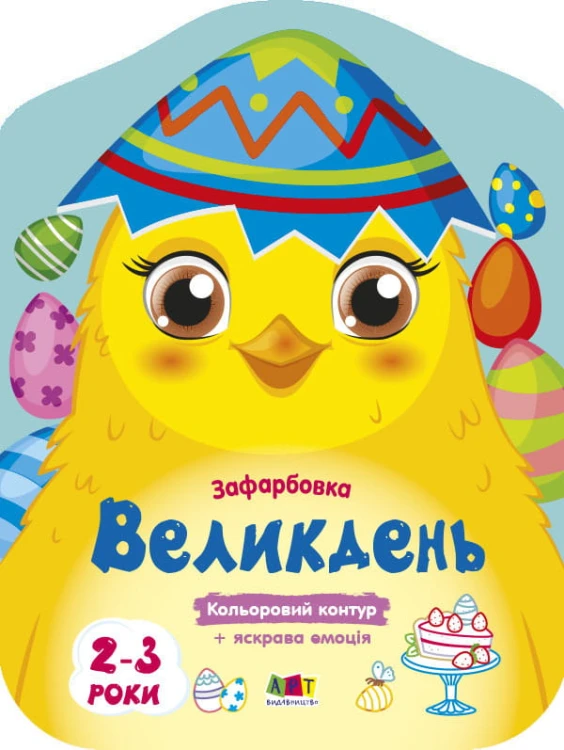 Великдень