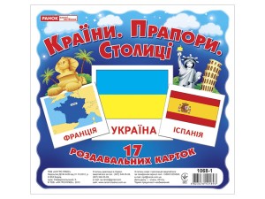 Роздавальні картки.Країни.Прапори.Столиці