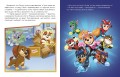 Щенячий Патруль. Метеоритні пригоди Мегащенят (за сценарієм мультфільма)