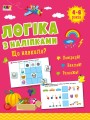 Що навколо?