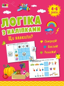 Що навколо?
