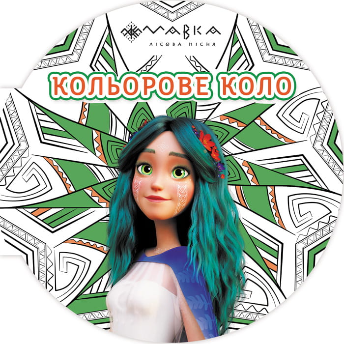 Земля (Зелена)