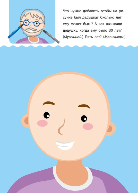Креативная обучалочка 5–6 лет