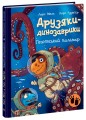 Гігантський кальмар