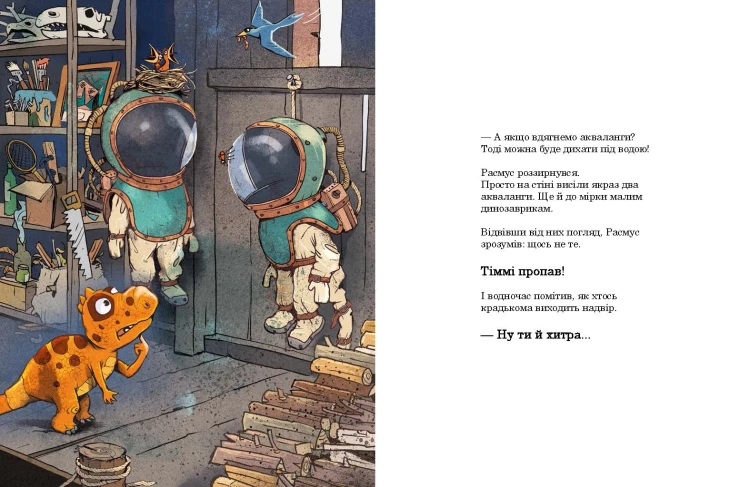 Гігантський кальмар
