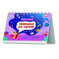 Збираюся до школи у 4 клас.