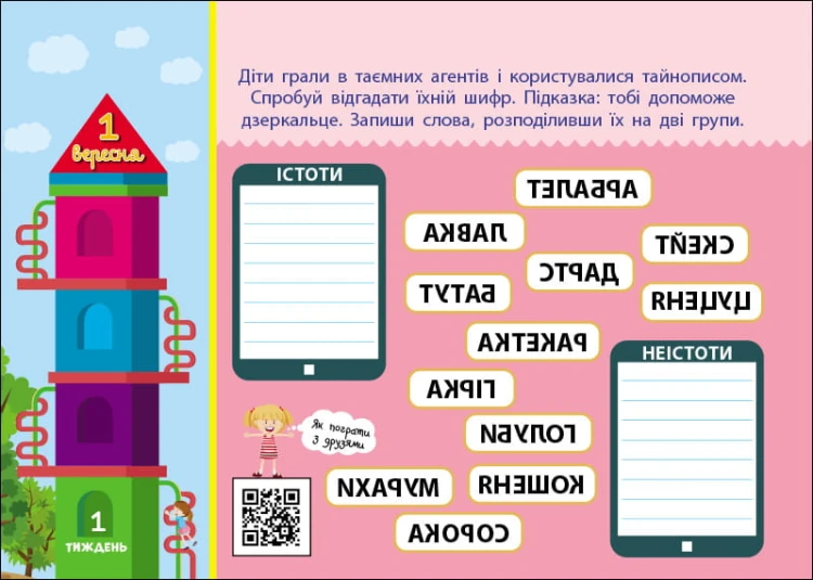 Збираюся до школи у 4 клас.