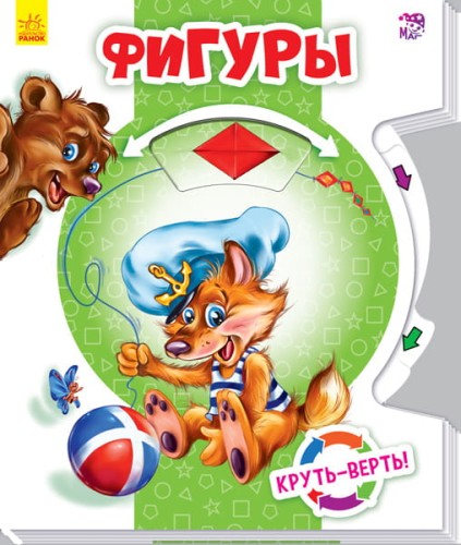 Фигуры