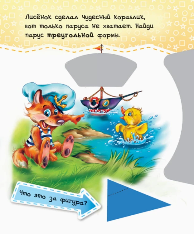Фигуры