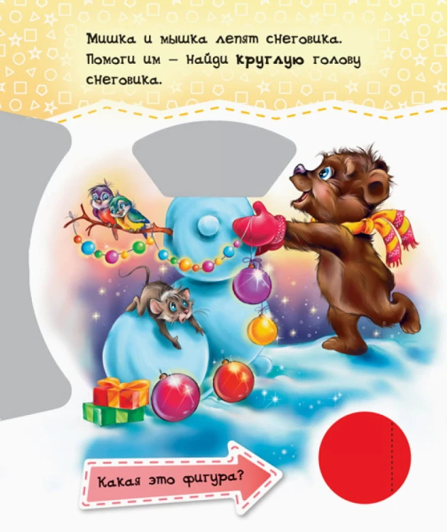 Фигуры