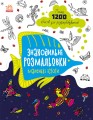 Маленькі істоти