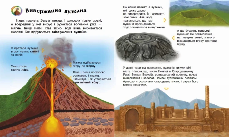 Явища природи