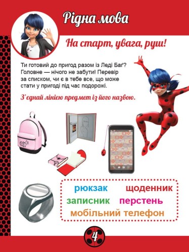 Секрет перетворення
