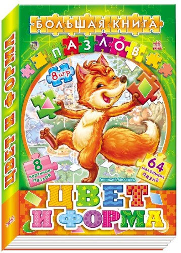 Цвет и форма