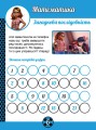 Секрет перетворення