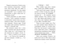 Агент Ласка і підступний доктор Сноу. Книга 2