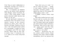 Агент Ласка і підступний доктор Сноу. Книга 2