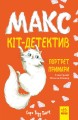 Портрет примари