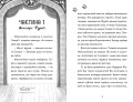 Портрет примари