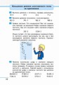 Математика: Учеб. для 4 кл. общеобразоват. учеб. завед. с обуч. на рус. яз. КОМПЛЕКТ в 2 ч.