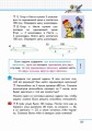 Математика: Учеб. для 4 кл. общеобразоват. учеб. завед. с обуч. на рус. яз. КОМПЛЕКТ в 2 ч.