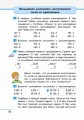 Математика: Учеб. для 4 кл. общеобразоват. учеб. завед. с обуч. на рус. яз. КОМПЛЕКТ в 2 ч.