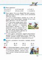 Математика: Учеб. для 4 кл. общеобразоват. учеб. завед. с обуч. на рус. яз. КОМПЛЕКТ в 2 ч.