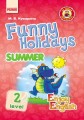 Funny holidays. 2 level. Веселі канікули (літо) (Enjoy English)