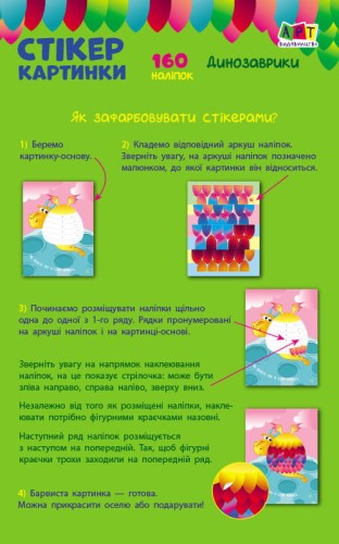 Динозаврики