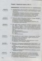 Історія України. 8 клас. Робочий зошит