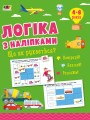 Що як рухається?