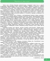 Тетрадь будущего первоклассника. В 3-х частях. Часть 3. (серия Уверенный старт)