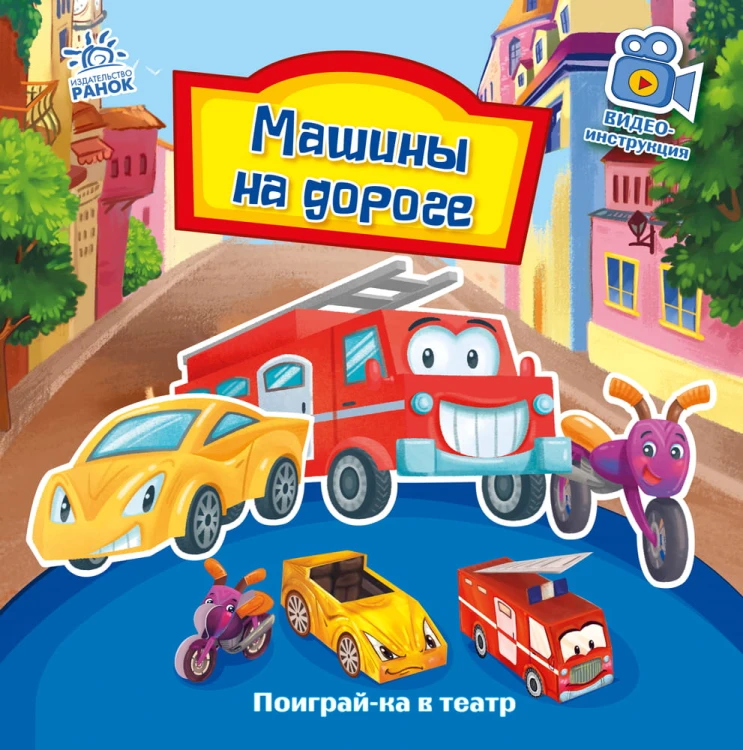 Машини на дороге.