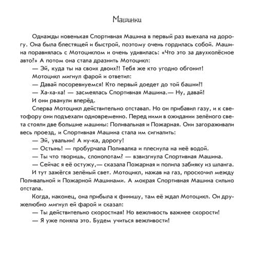 Машини на дороге.