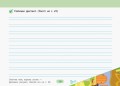 Готовлюсь к диктантам. Русский язык. 2 класс