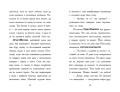 Тото. Кішка-ніндзя і легенда про дикого кота. Книга 5