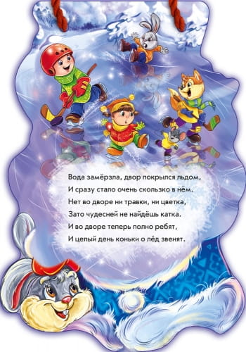 Снегурочка