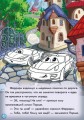 Приключения Феррари