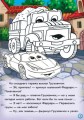Приключения Феррари
