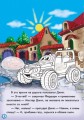 Приключения Феррари