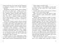Серафіна і Витий посох