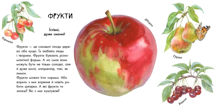 Про рослини