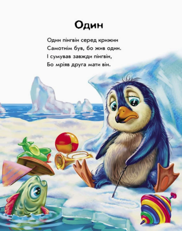 Весела математика